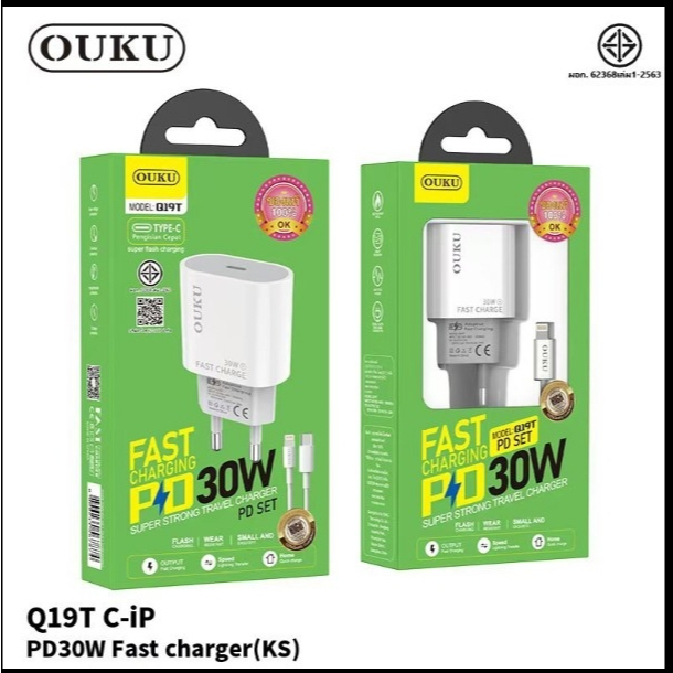 ใหม่!! OUKU Q19 PD30W Fast Charger set เซ็ทหัวชาร์จ Tpye-c to Type-c/I0S ชาร์จเร็ว