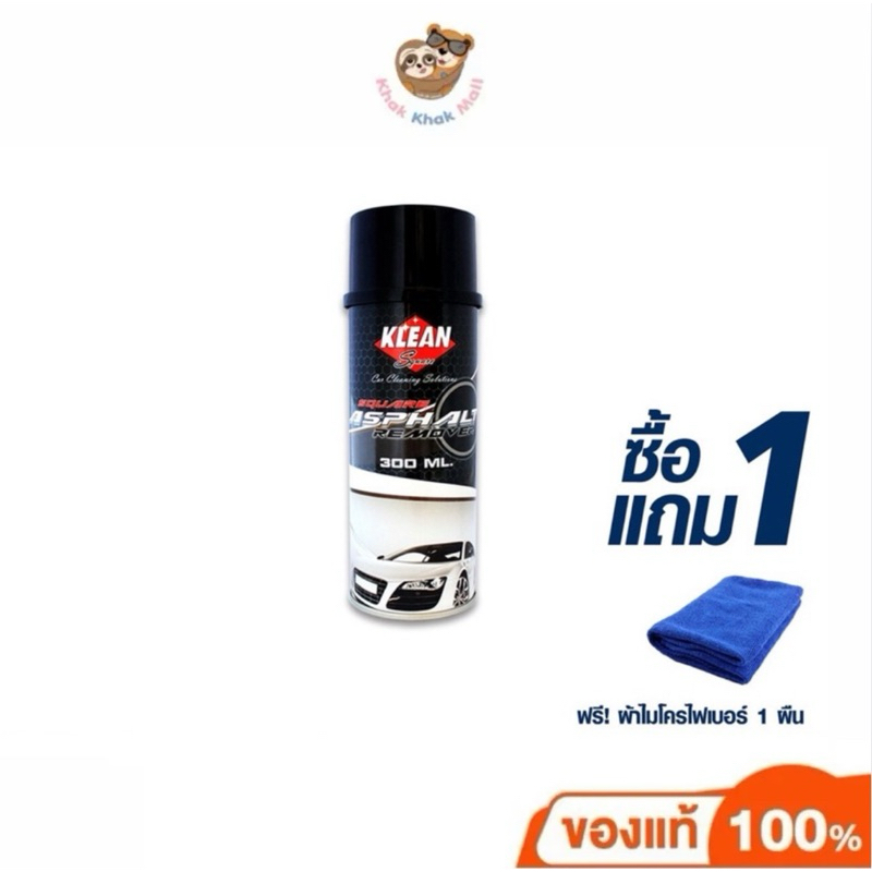 【LIVE พร้อมส่ง/ส่งด่วน】1แถม1(แถมผ้าไมโคร) น้ำยาขจัดคราบอเนกประสงค์ สเปรย์ขจัดคราบ คราบยางมะตอย