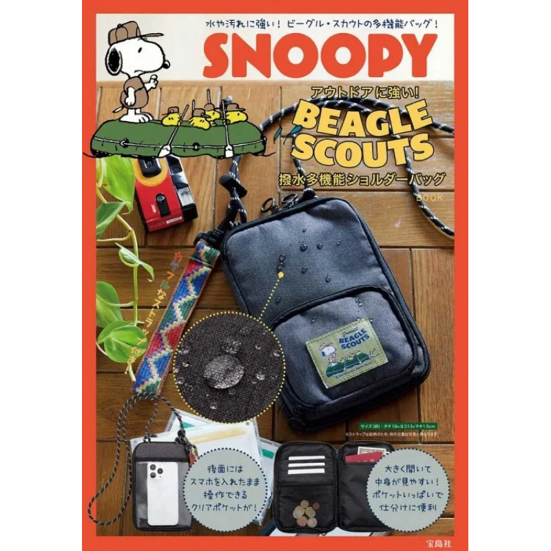 มีโค้ดลด 30% ทัก ib แท้ ใหม่ CHANEL2HAND99 Snoopy x Beagle Scout shoulder bag กระเป๋านิตยสารญี่ปุ่น กระเป๋าสนูปปี้ พีนัท