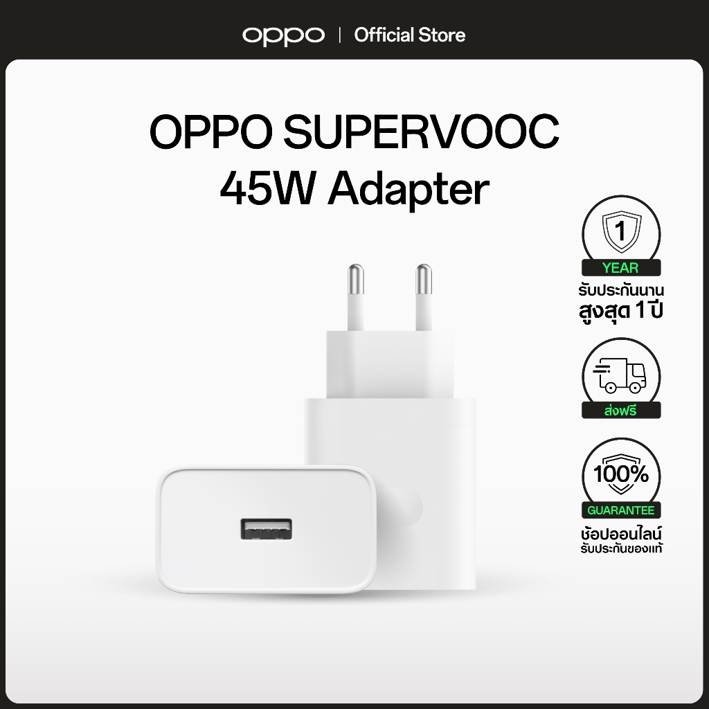 [New] OPPO SUPERVOOC 45W Adapter | หัวชาร์จ SUPERVOOC 45W รับประกัน 6 เดือน