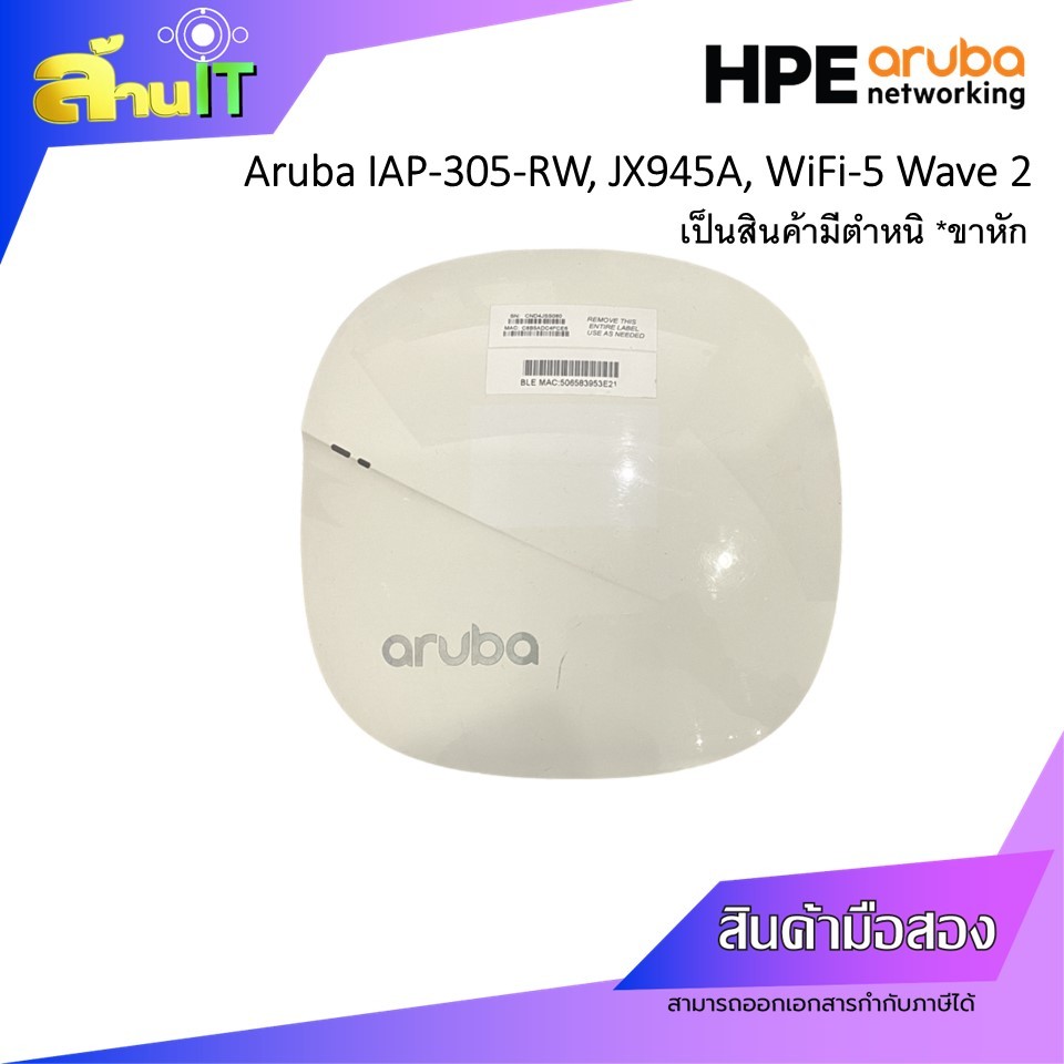 HPE Aruba IAP-305(JX945A), Dual radio 802.11ac Wave 2 / USED / สินค้าไอที มือ 2 ตำหนิ พร้อมส่ง