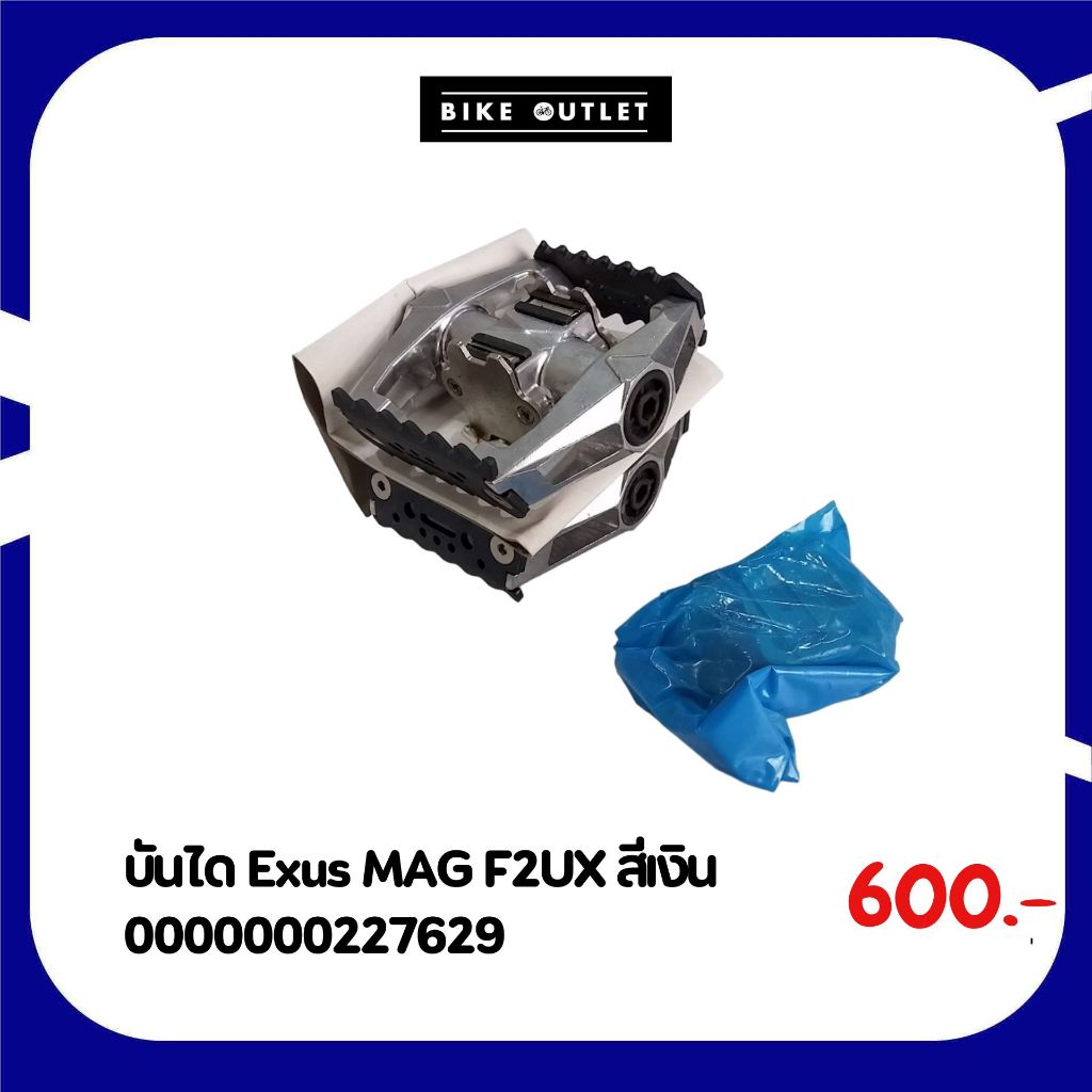 บันได Exus MAG F2UX สีเงิน