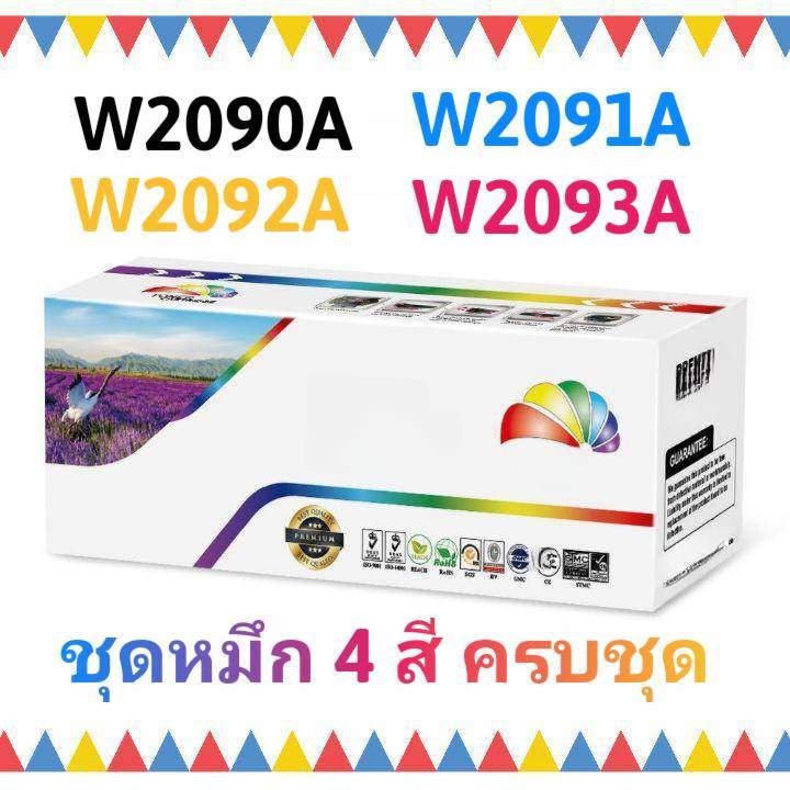 ชุดหมึก 4 สี ครบชุด W2090A W2031A W2092A W2093A (119A) ดำ ฟ้า แดง เหลือง หมึกเลเซอร์ โทนเนอร์ ตลับเทียบเท่า