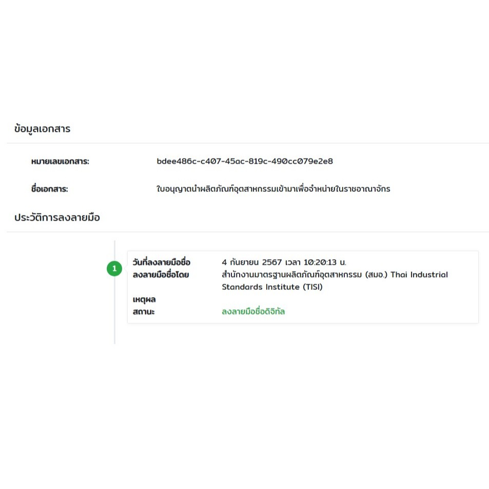 รูปภาพ 8