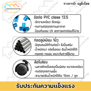 SandSukHome ราวตากผ้า อลูมิเนียม (เส้นเรียบ) มีล้อ แขวนผ้า 1.0ม. / 1.2ม. / 1.5ม. / 2.0ม.