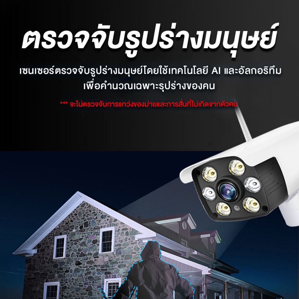 PHILIPS กล้องวงจรปิด wifi กล้องไร้สาย กล้องวงจรปิดภายนอก CCTV 8MP IP Camera สีเต็ม กันน้ำ ชัดกลางวัน-กลางคืน พูดโต้ตอบได