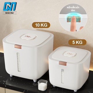 5KG/10KGลังข้าวสาร ถังเก็บเม็ดข้าวสาร กล่องเก็บข้าวสารกันแมล…