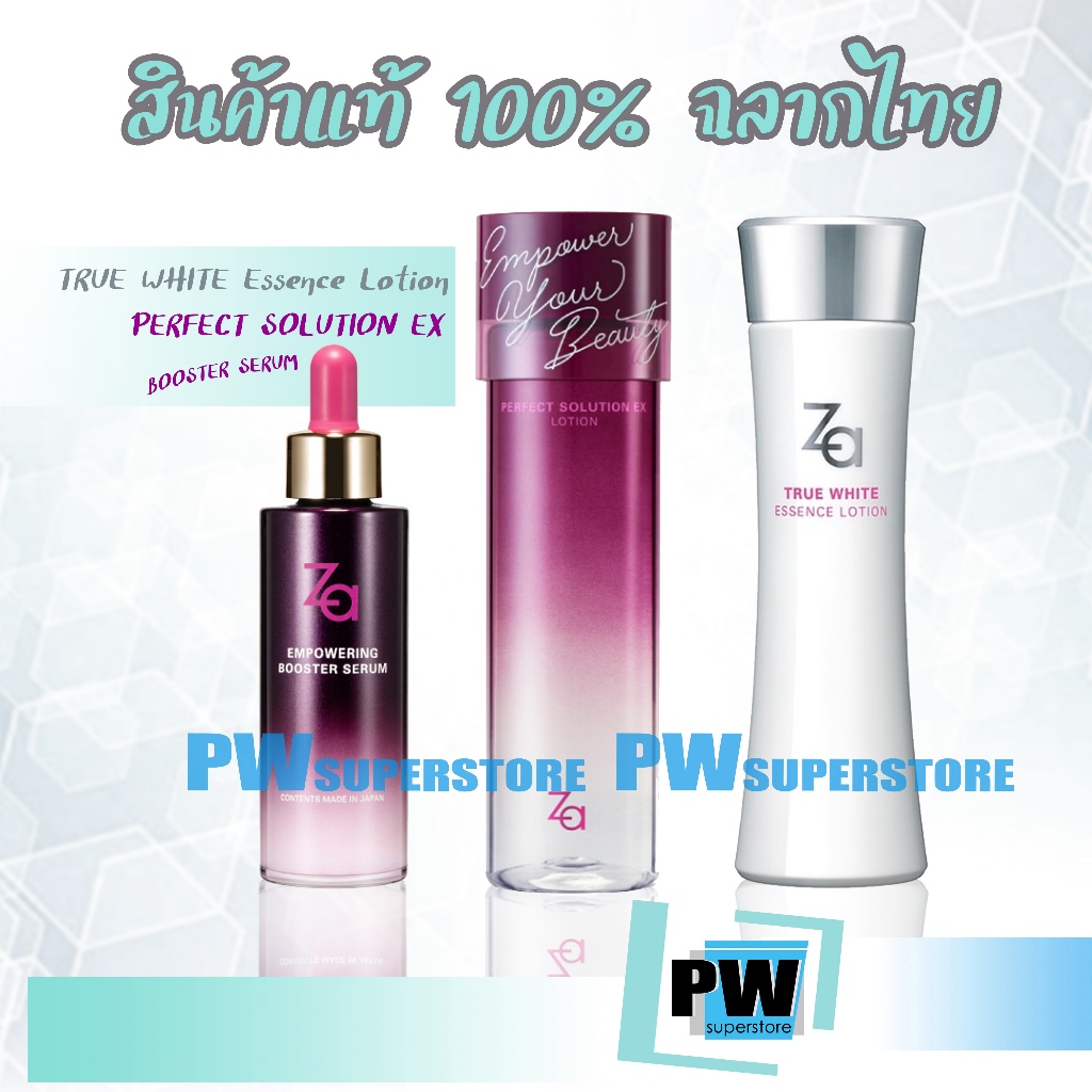 [ลดวันนี้เท่านั้น!!!] ใหม่ล่าสุด : หมดอายุ 07/2027 Za True White EX Essence Lotion , Za Perfect Solu