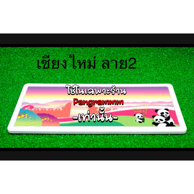 กรอบป้ายกันน้ำลายกราฟฟิคเชียงใหม่ จัดส่งไว พร้อมมอุปกรณ์ติดตั้ง