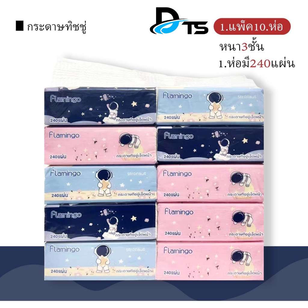 กระดาษทิชชู่ ห่อยาว 1 หิ้ว 10 ห่อ(ยกแพค) ห่อละ180 แผ่น งานหนา 2 ชั้น ทิชชู่เช็ดหน้า (คละลาย) – โปรปัง