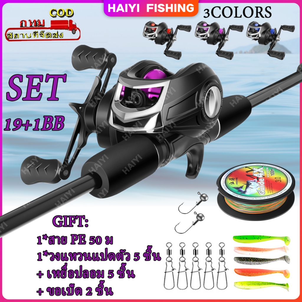 HAIYI FISHING ชุดคันเบ็ดคาร์บอน, ปก 100%8-15lbs สองส่วน, ซ้ายและขวา, รอกเบส, พร้อมคันเบ็ด, สปูลโลหะ,