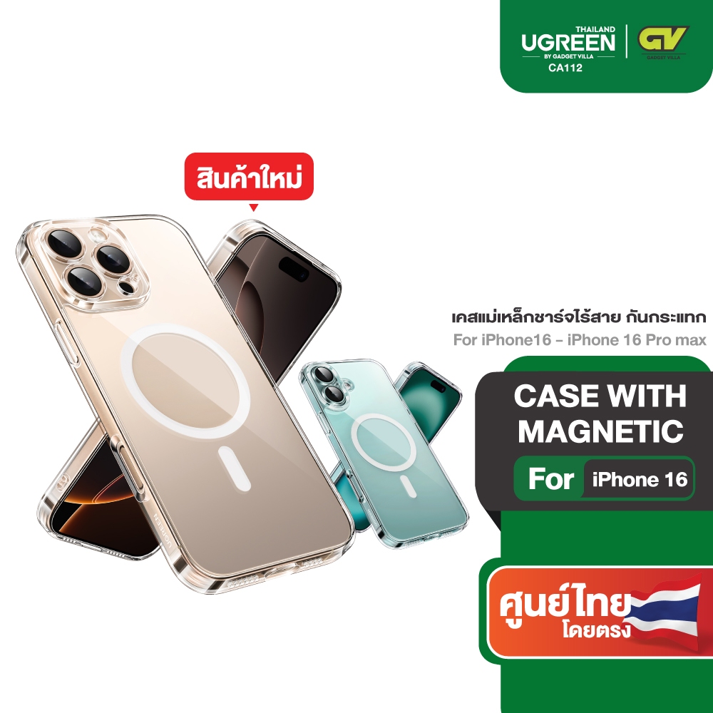 UGREEN เคสแม่เหล็กชาร์จไร้สาย กันกระแทก แบบใส มีสารป้องกันเคสเหลือง สําหรับ iPhone16 รุ่น CA112