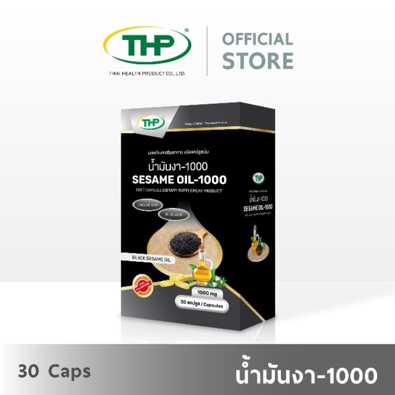 น้ำมันงาดำ l Sesame oil l THP Brand l แพคเกจใหม่
