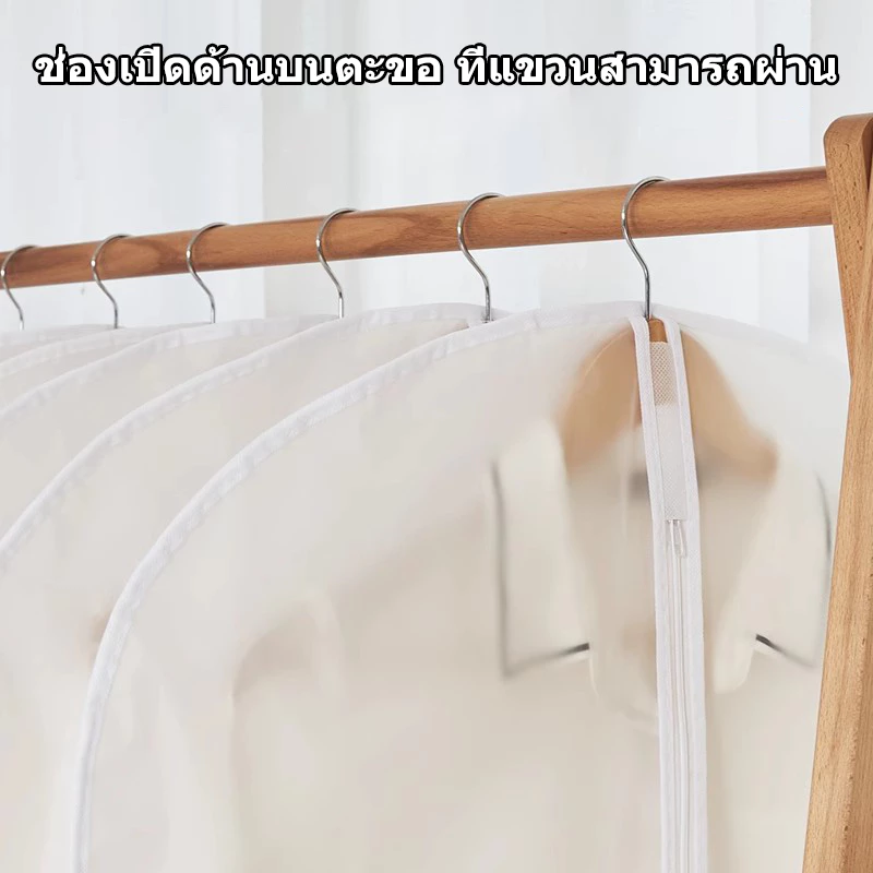 ถุงคลุมเสื้อผ้า ถุงใส่เสื้อ ถุงใส่สูท ใส่สูท กันยับ ฝุ่นไม่เกาะ เป็นระเบียบ วัสดุพลาสติกอย่างหนา ใช้ซ้ำได้ มีซิป ง่ายต่อ thumbnail 4