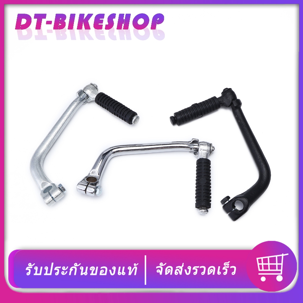 คันสตาร์ท wave125 s/r/x/iบังลม dream125 คันสตาทเวฟ125i ขาสตาทเวฟ  แบบหนาพิเศษ พร้อมน็อต