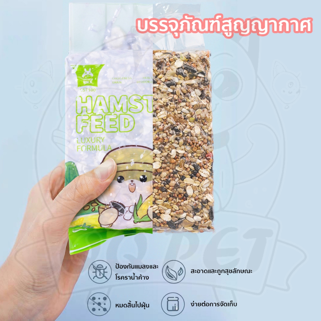 QQPET อาหารหนูแฮมเตอร์ ฉันชอบมันมากอร่อยมาก รูปที่ 7