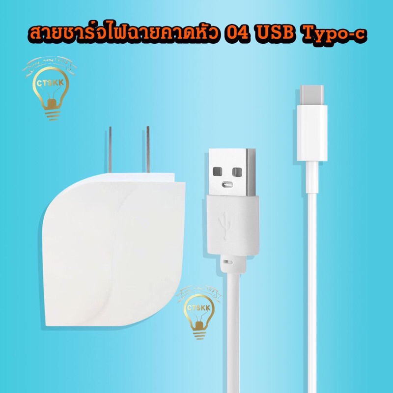 ( รุ่นใหม่) สายชาร์จสำหรับไฟฉายคาดหัวแบบหัวเสียบ USB อุปกรณ์ที่ชาร์จไฟคาดศรีษะ( 4 แบบ ) ราคา ถูกที่สุด ดีลบีเคเค แกลเลอรีภาพที่ 5
