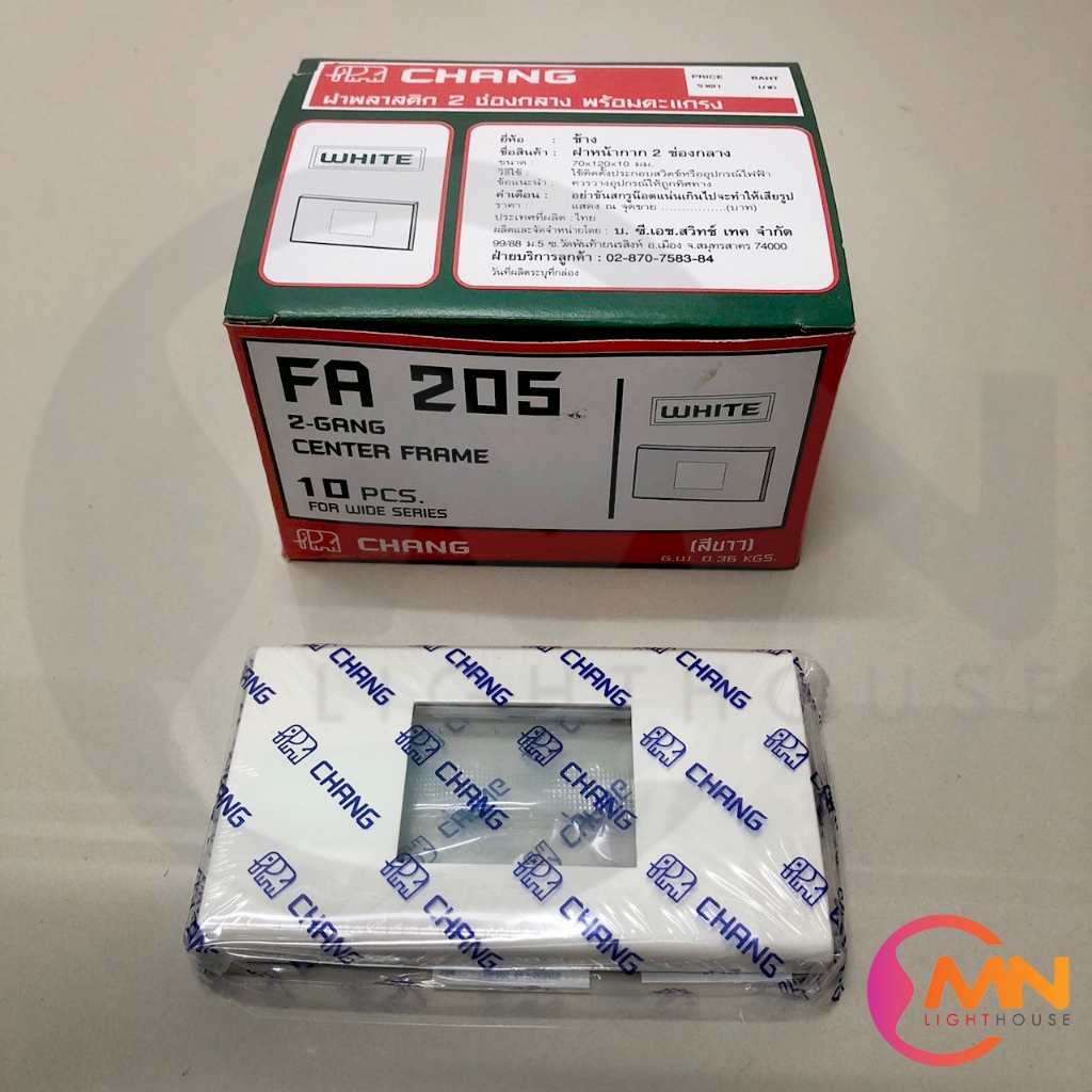 ฝาปลั๊กกราวด์เดี่ยว CHANG รุ่น FA-205 (10อัน/กล่อง)