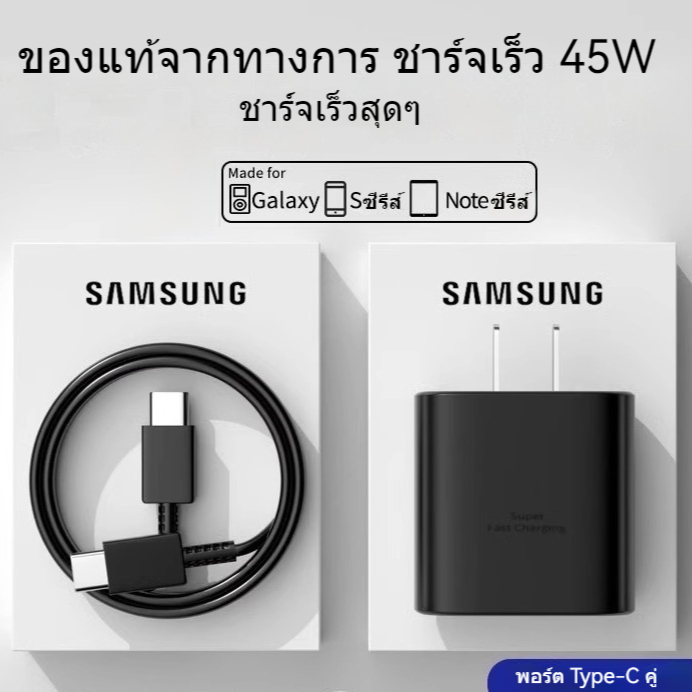 one ชาร์จเร็วสุด ชุดชาร์จ 45Wหัวชาร์จเร็วซัมซุงของ Type-C to Type-C cable รองรับรุ่น A53 S21 S22 S23