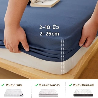 ผ้าปูที่นอน6ฟุต ชุดเครื่องนอน มี3/3.5/5/6ฟุต ผ้าปูที่นอน ปลอกหมอน ปลอกหมอนข้างสัมผัสนุ่มสบายสไตล์มินิมอล