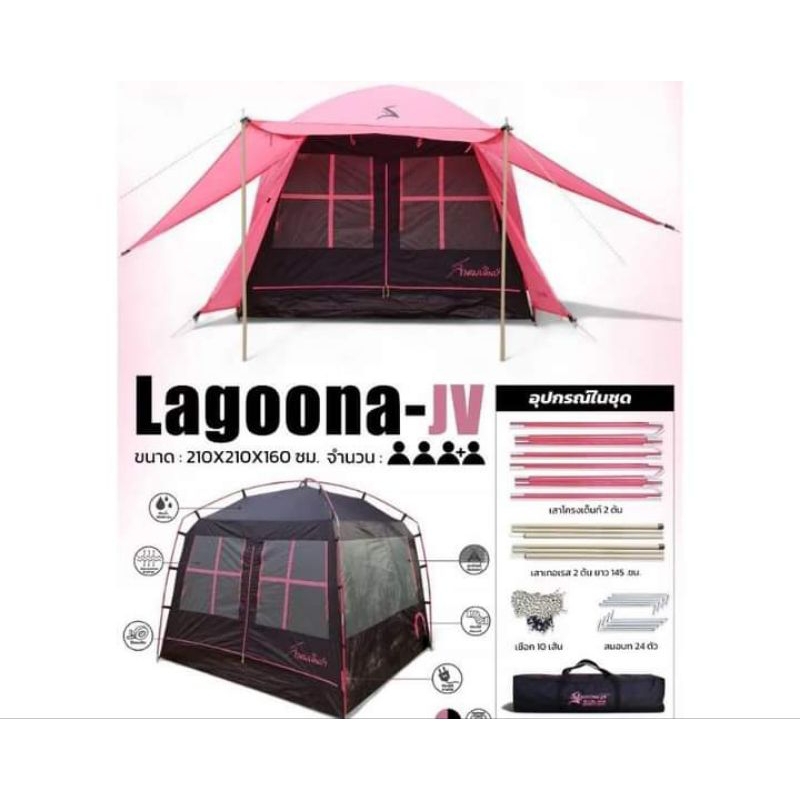 เต็นท์ แคมป์ปิ่ง ⛺️Tent 🌟 Field and camping เต็นท์ Lagoona Jv สีชมพู-ดำ