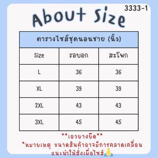 3333-1 ชุดนอนผู้ชายน่ารักๆผ้าซาตินนิ่มใส่สบายแขนสั้นขาสั้น สีสวยสด สไตล์เกาหลี (สินค้าพร้อมส่ง)