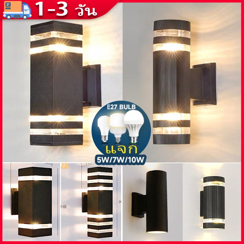 LED ไฟติดผนัง กันน้ำ หลอด E27 โคมไฟติดผนัง ครอบครัว ตกแต่งสวน