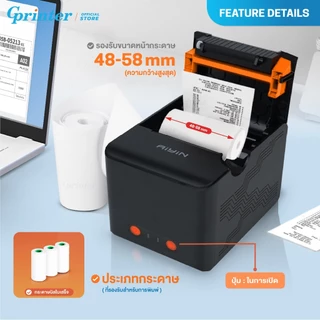 Gprinter เครื่องพิมพ์ใบเสร็จ AN581 เครื่องปริ้นใบเสร็จ กระดาษความร้อน 57x40 57x50 Thermal Printer