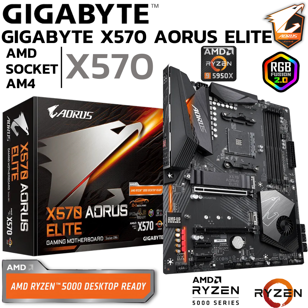 MAINBOARD (เมนบอร์ด) AM4 GIGABYTE X570 AORUS ELITE DDR4 Support 5000 Series