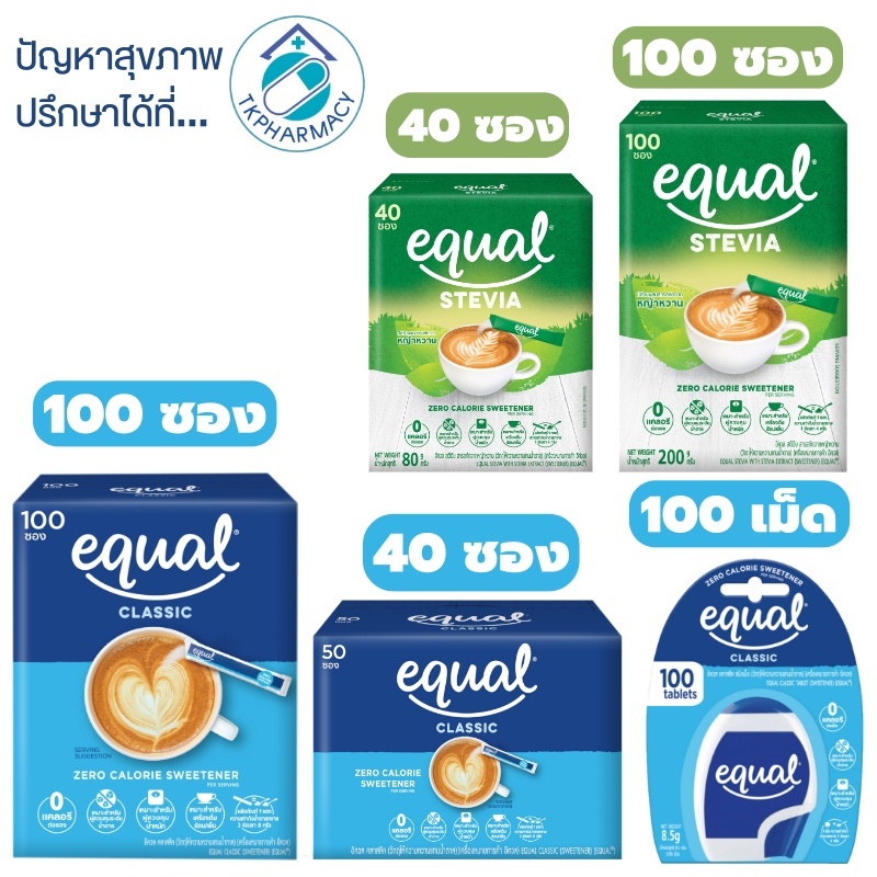 Equal  อิควล คลาสสิค