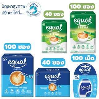 Equal  อิควล คลาสสิค