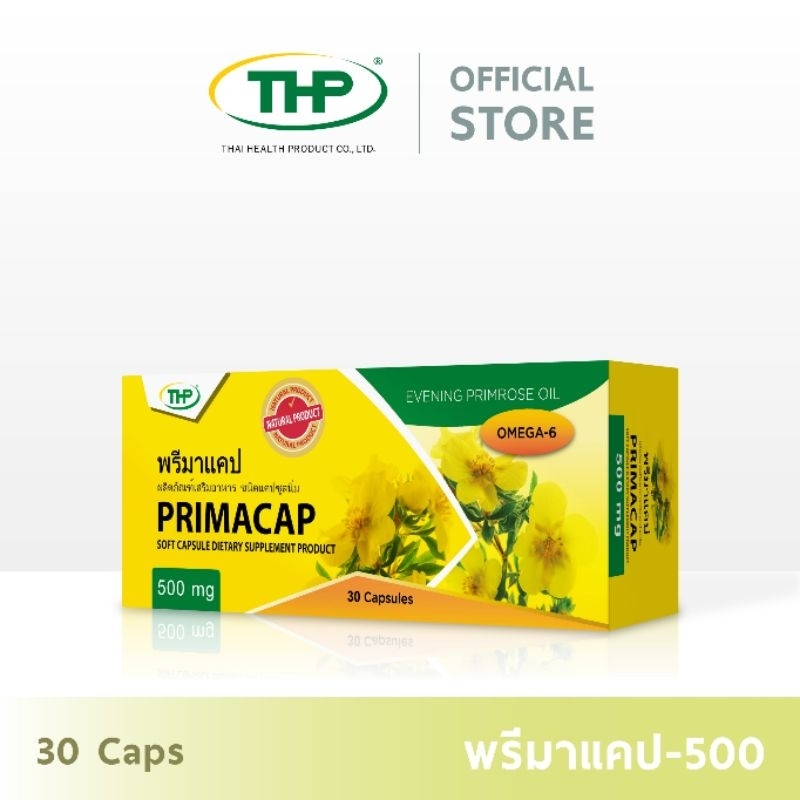 พรีมาแคป 500  Primacap 500 l THP Brand