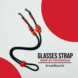 BOY Eyeglasses Straps #2-สายคล้องแว่นเด็ก ลายผู้ชาย ❌ ระวังของปลอม ลอกเลียนแบบ ❌