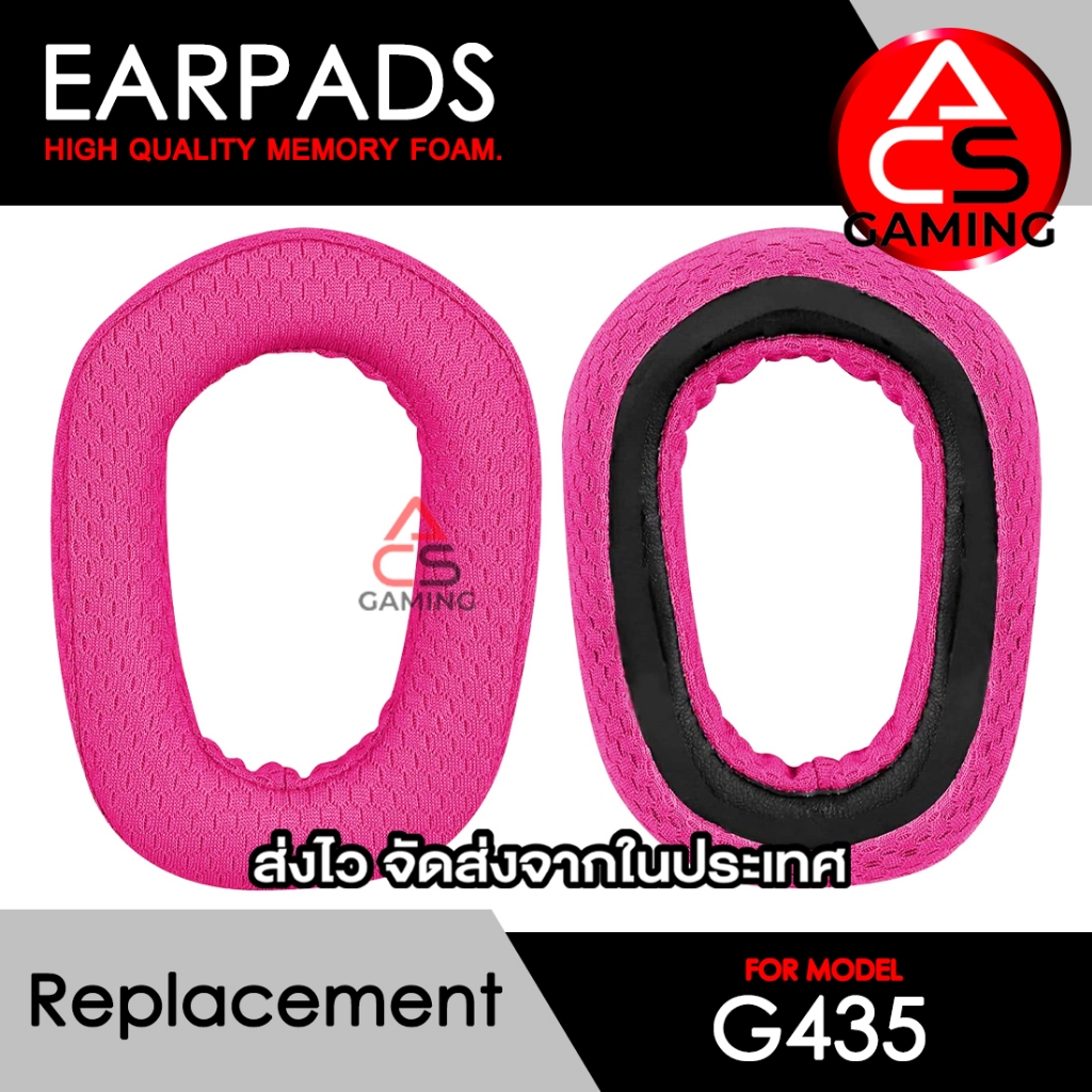 ACS ฟองน้ำหูฟัง (แบบผ้าสีชมพู) ใช้งานร่วมกับหูฟัง Logitech รุ่น G435 Lightspeed Gaming Headset Memor