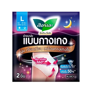 [แพ็ค3] LAURIER SOFT&SAFE PANTS L ลอรีเอะ ซอฟท์แอนด์เซฟ แบบกางเกง แอล 2 ชิ้น