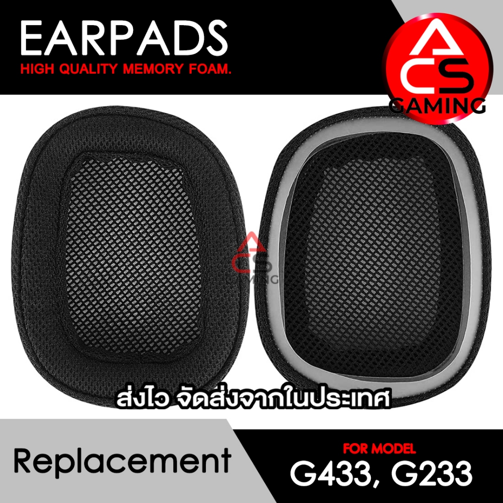 ACS ฟองน้ำหูฟัง (ผ้าสีดำ) ใช้งานร่วมกับหูฟัง Logitech รุ่น G233 / G433 Gaming Headset Memory Foam Ea