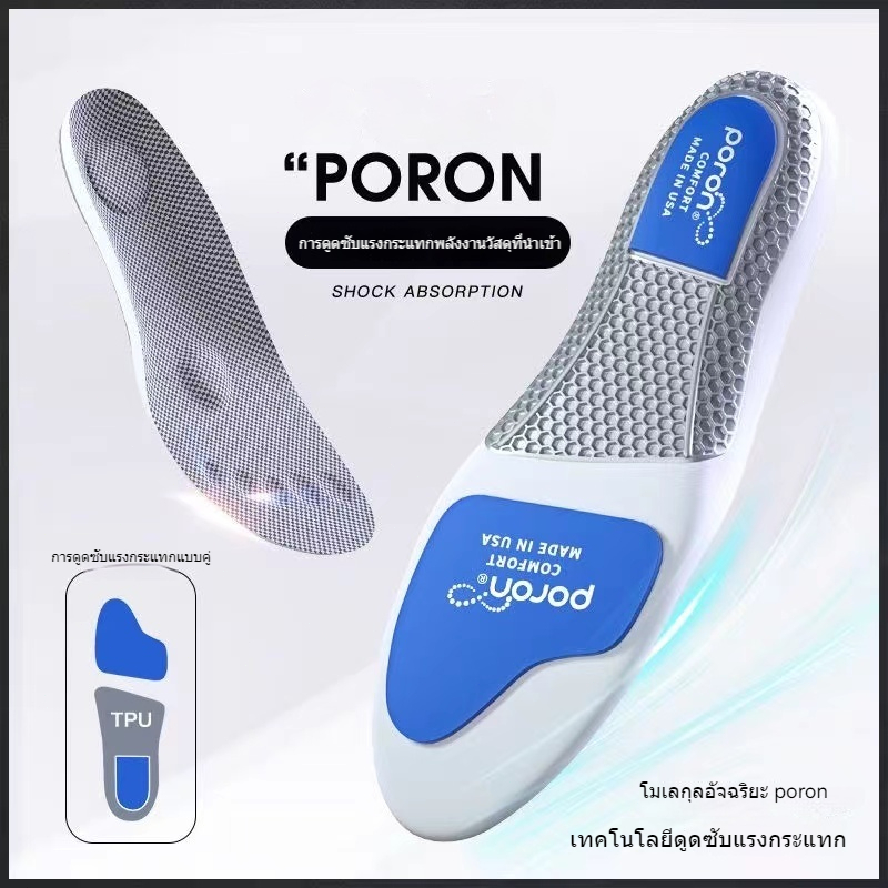 แผ่นรองรองเท้ากีฬาSupport พื้นรองเท้าที่สะดวกสบาย Plantar Fasciitis Correction Insole Running Insole