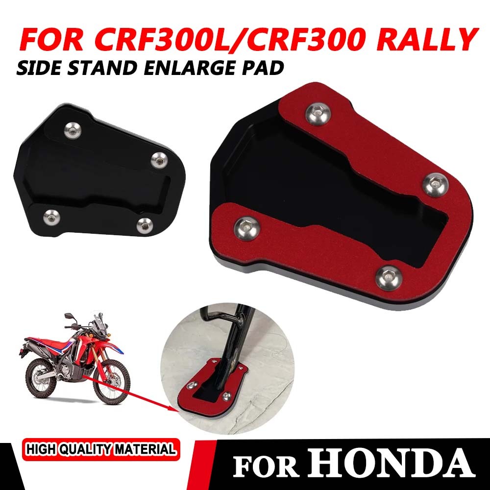 ขาตั้งข้างมอเตอร์ไซค์ ขาตั้งขยาย แผ่นเสริมขยายสำหรับ Honda CRF300L CRF 300 L CRF300 Rally