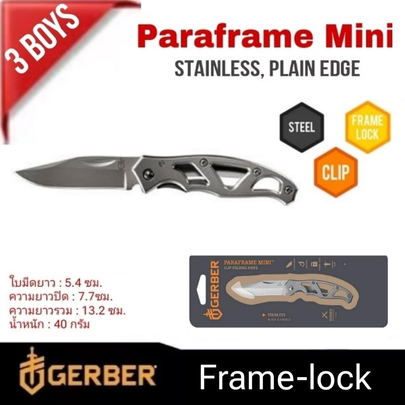 มีด Gerber รุ่น Paraframe Mini ระบบ Frame Lock 22-08485 ใบมีด Clip Point 5.4 cm. ด้ามจับสเตนเลส พร้อ