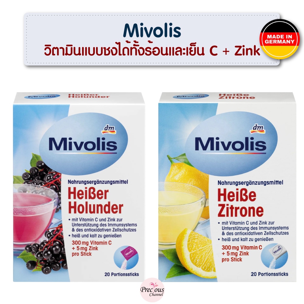 Mivolis วิตามินแบบชงได้ทั้งร้อนและเย็น Heißer Vitamin C + Zink จากเยอรมัน