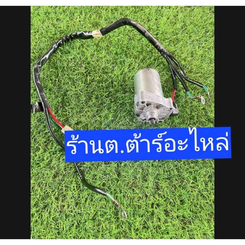 ไดสตาร์ทคลิก110i คลิก110คาบู แท้มือสองพร้อมใช้งาน รับประกันทุกชิ้น✅