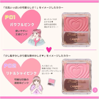 ส่งด่วน8.30-17.00 ฉลาก🇯🇵 มีสีใหม่ครบรอบ40ปี กับ 06**💚🇯🇵 Canmake blush Powder Cheeks บลัชออนหัวใจแบบฝุ่น