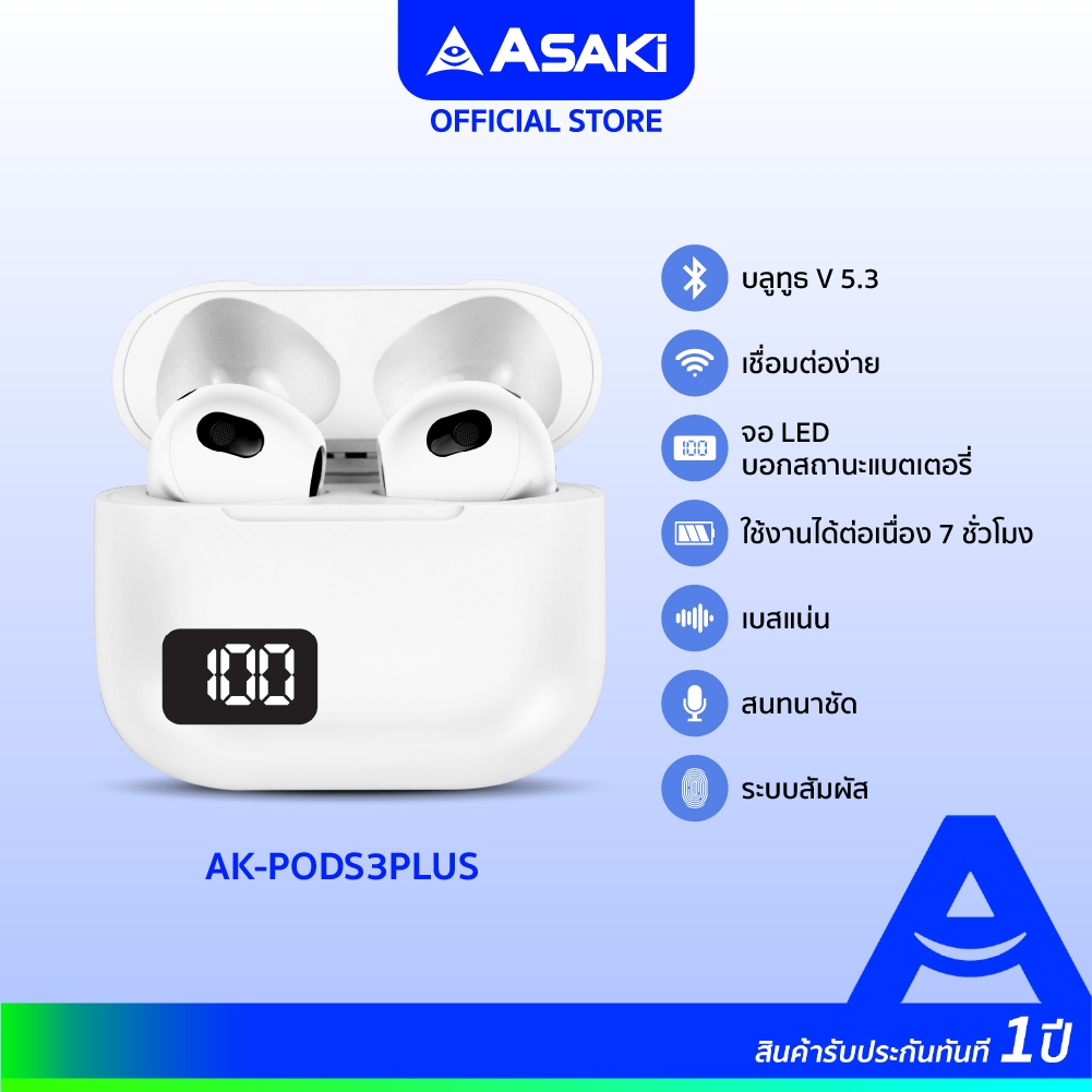 Asaki Earphone หูฟังบลูทูธ จอ LED  แบตอึด เบสแน่น ไมค์สนทนาชัด รุ่น AK-PODS3PLUS รับประกัน 1 ปี