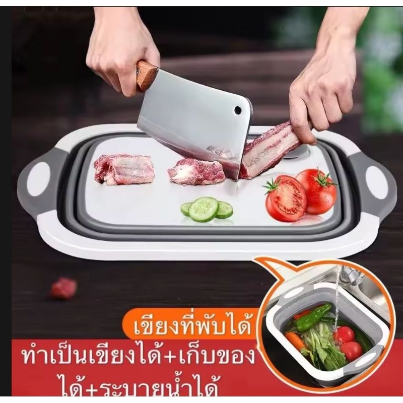 เขียงพับได้อเนกประสงค์ 3in1 ล้าง หั่น ระบายน้ำ สะดวกสบาย ครบจบในแผ่นเดียว