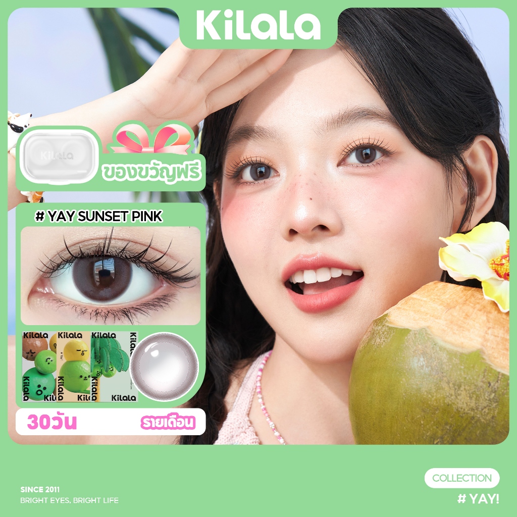 Kilala คอนแทคเลนส์ Yay Sunset Pink คอนแทคเลนส์รายเดือน DIA 14.2mm (2pcs)