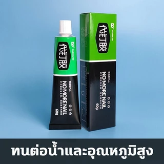 กาวเชื่อมแห้งทันทีกาวอเนกประสงค์ กาว ตัวแทนเชื่อม กาวติดเหล็กแท้ กาวกันน้ำรั่ว กาวซ่อมรองเท้า โปร่งใสและปลอดสารพิษ บ่มอย