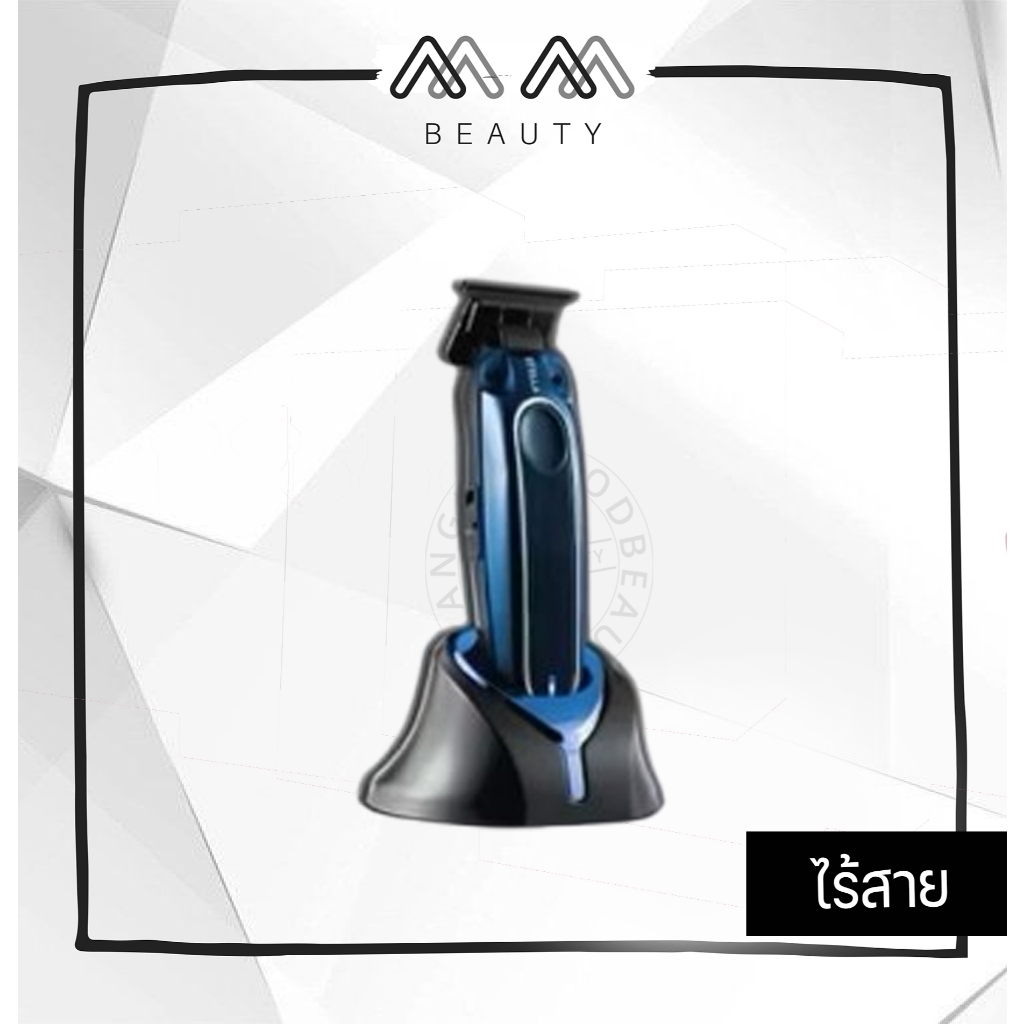 Barber Brain Trimmer ปัตตาเลี่ยน กันขอบไร้สาย รุ่น Stella BB-112 พร้อมชุดรอง แท่นชาร์จ