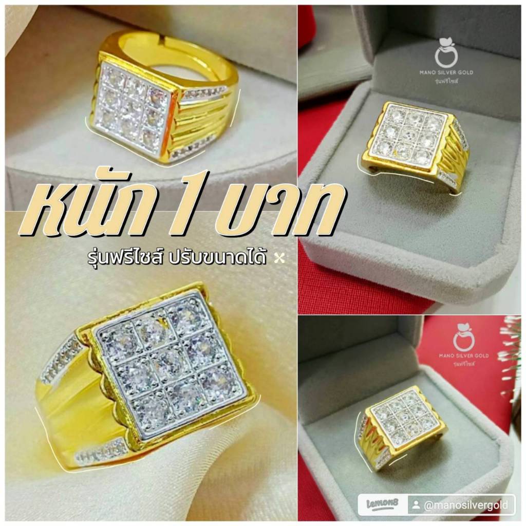แหวน 0551 ฟรีไซส์ หนัก 1 บาท มินิมอล งานเกาหลี ไมครอน ชุบทอง หุ้มทอง แฟชั่น ทองสวย ใส่ออกงาน