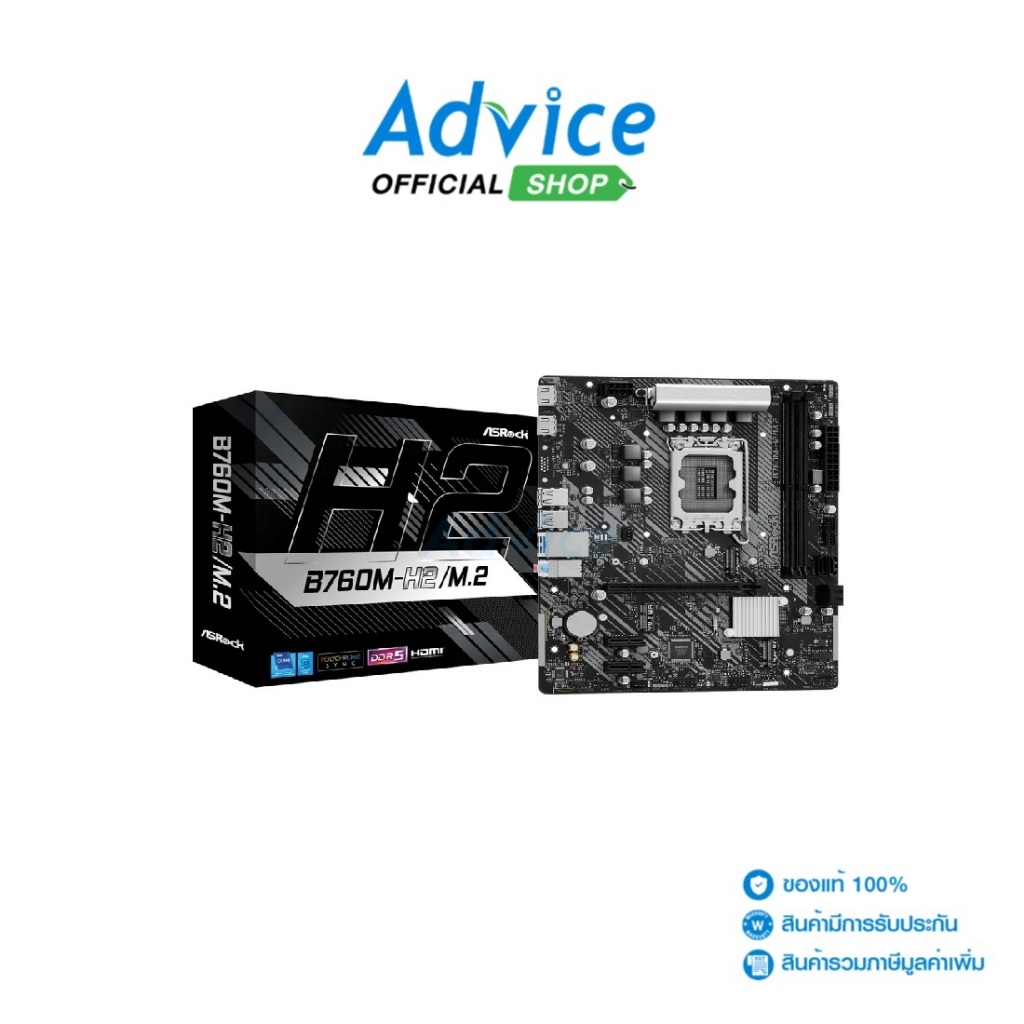 ASROCK MAINBOARD (1700) B760M-H2/M.2 DDR5 - A0158079