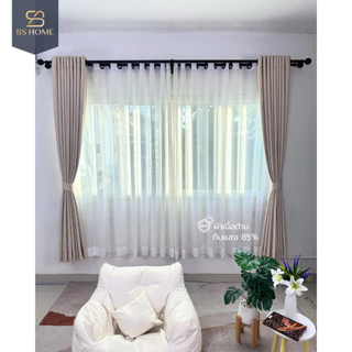 BS HOME ผ้าม่านตาไก่ ผ้าดิมเอาท์ สีเบจอัลมอนด์ ทึบแสงกันUV85% แถมสายรวบม่าน (จัดส่ง 2-3 วัน)